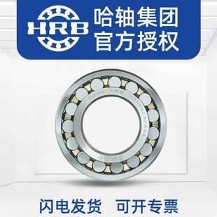 双列调心滚子轴承 W33 哈尔滨 22222CA HRB 22222CAK 内径110