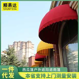 西瓜蓬固定篷法式 篷 梯形棚固定装 饰篷梯形固定棚门西瓜蓬酒店法式