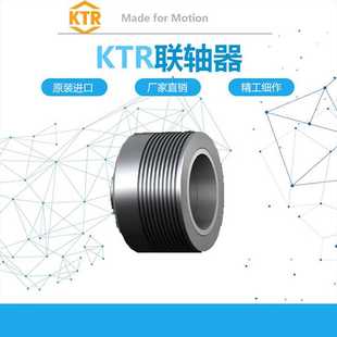 8联轴器 德国KTR进口 MINEX SB60
