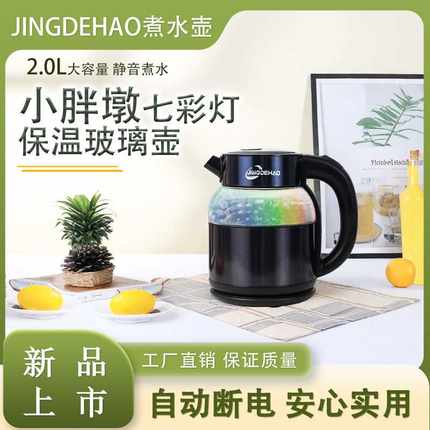 新款智能保温玻璃电热水壶自动断电烧水壶双层防烫家用大容量水壶