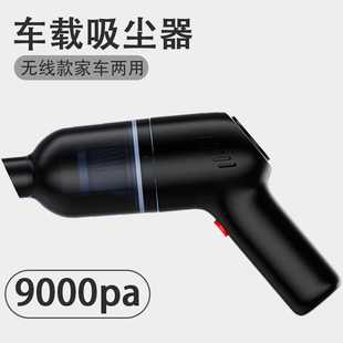 无线车载吸尘器 车用吸尘器汽车用品 超强大吸力除尘器 手持便携式