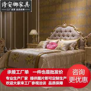 床实木雕花新古典法式 欧式 双人公主1.5米1.8米婚床主卧室轻奢家具