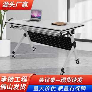 折叠会议桌旋转人字架移动拼接长条桌培训桌椅组合多功能办公桌子