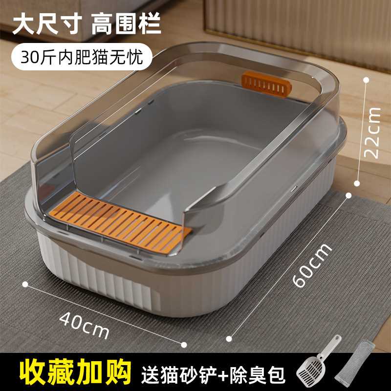 多可特半封闭猫砂盆开放式超大号防外溅防带砂成幼猫隔臭猫沙盆