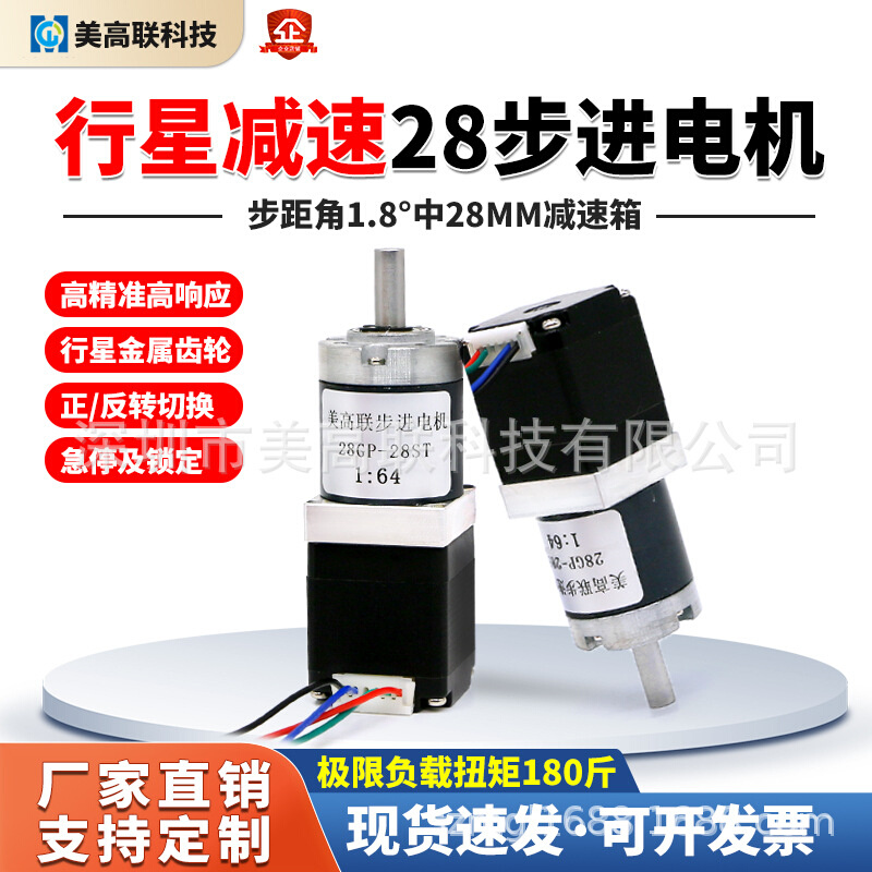步进电机28GP-28ST蜗轮蜗杆微型直流减速电机大扭力可调速器马达