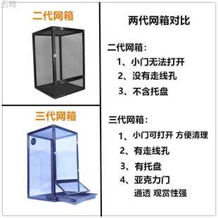 爬宠蜥蜴守宫昆虫螳螂饲养盒网箱金属边框养虫笼鸣虫竹节虫养殖箱