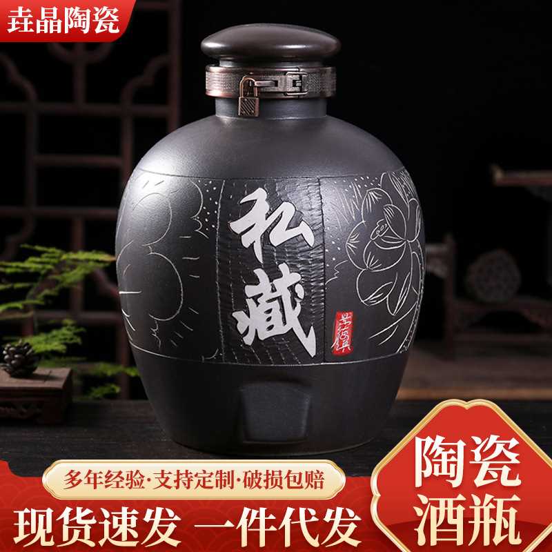 景德镇仿古荷花酒瓶 陶瓷酒缸私藏酒坛酒壶家用泡酒瓶10斤-50斤