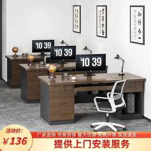 办公桌员工位简约现代家用书桌办公室老板桌椅职员桌子 电脑桌台式