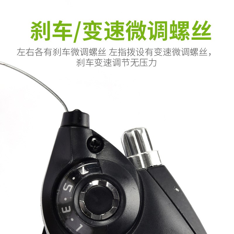 2021凤凰自行车指拨器21/24速山地车变速器调速器7/8速连体刹车把