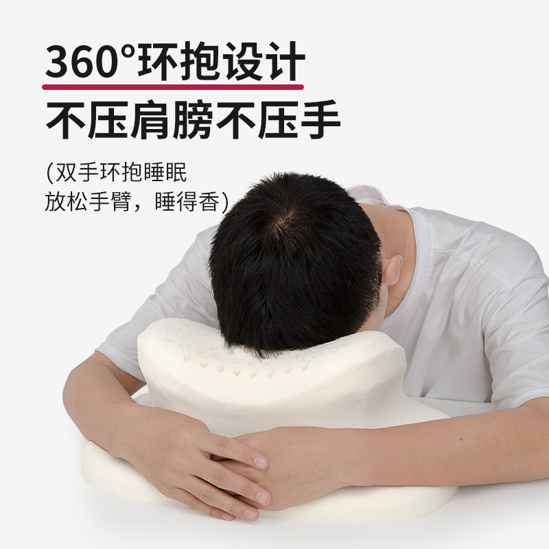 乳胶午睡枕办公室午休趴着睡觉神器儿童教室抱枕小学生趴趴枕