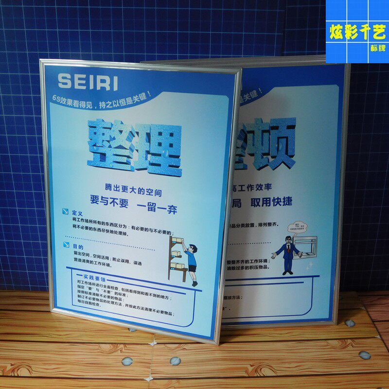 5S 6S 7S 8S管理海报 企业文化宣传标语 办公室会议室上