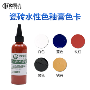 瓷砖水性色釉膏环保色膏修补岩板地砖理石裂痕坑洞维修石材颜料膏