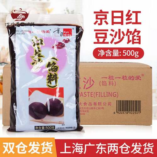 京日红豆沙500g*20包/箱 去皮水性 蛋黄酥面包粽子烘焙馅料商用