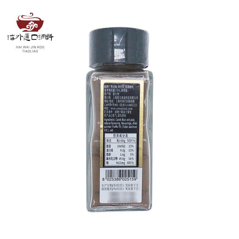 欧萨黑松露粉60g 意大利原装进口松露味牛排薯条西餐厅义大利面调