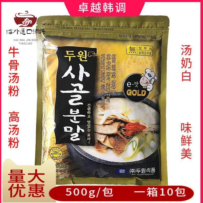 包邮韩国牛骨汤斗源牛骨汤粉韩国牛肉汤粉牛尾汤雪浓汤拉面汤500g