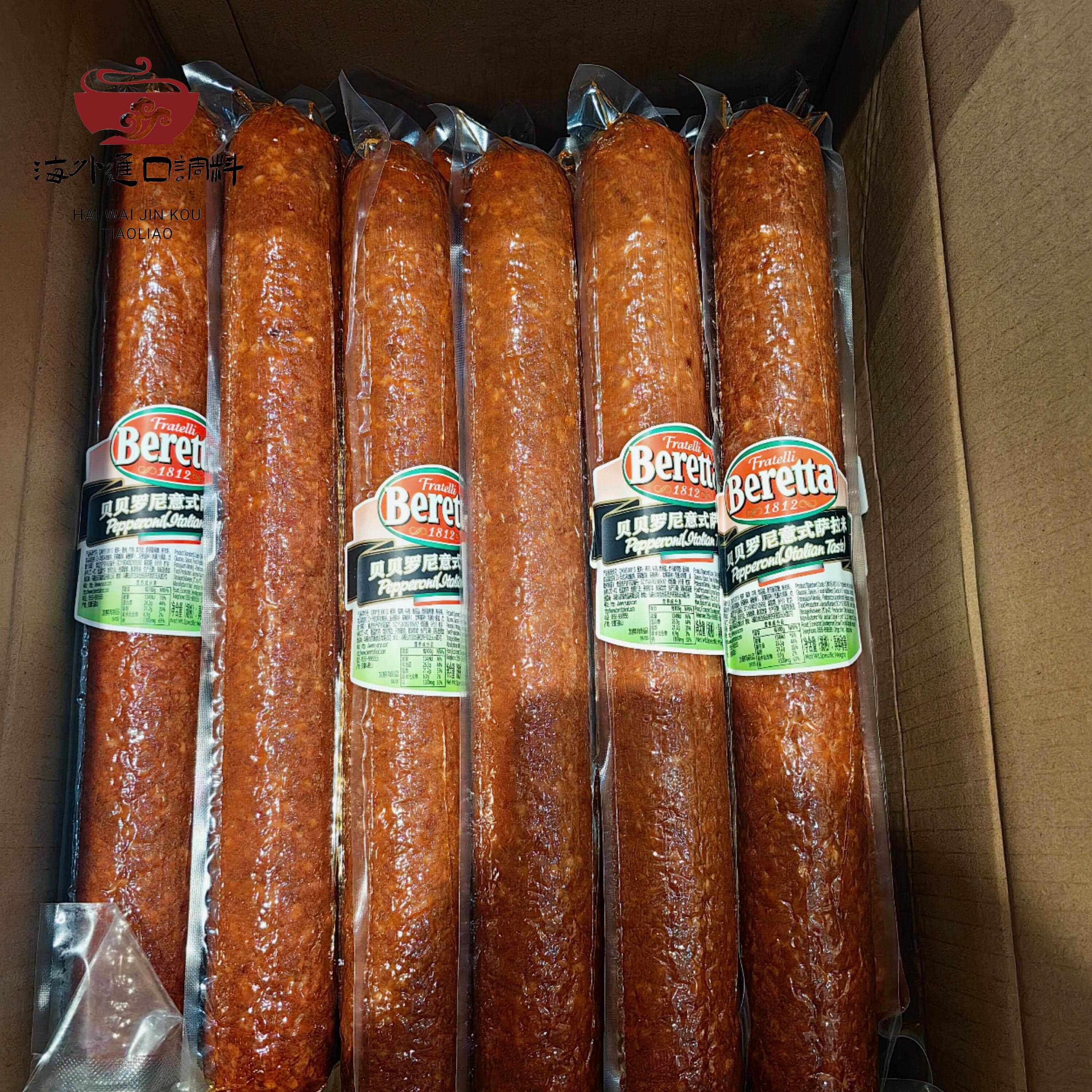 Beretta贝贝罗尼意式萨拉米1kg披萨萨拉米Pepperoni意大利披萨