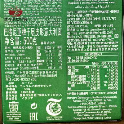 巴洛尼亚牌千层皮形意大利面500g千层面皮进口商用 lasagne