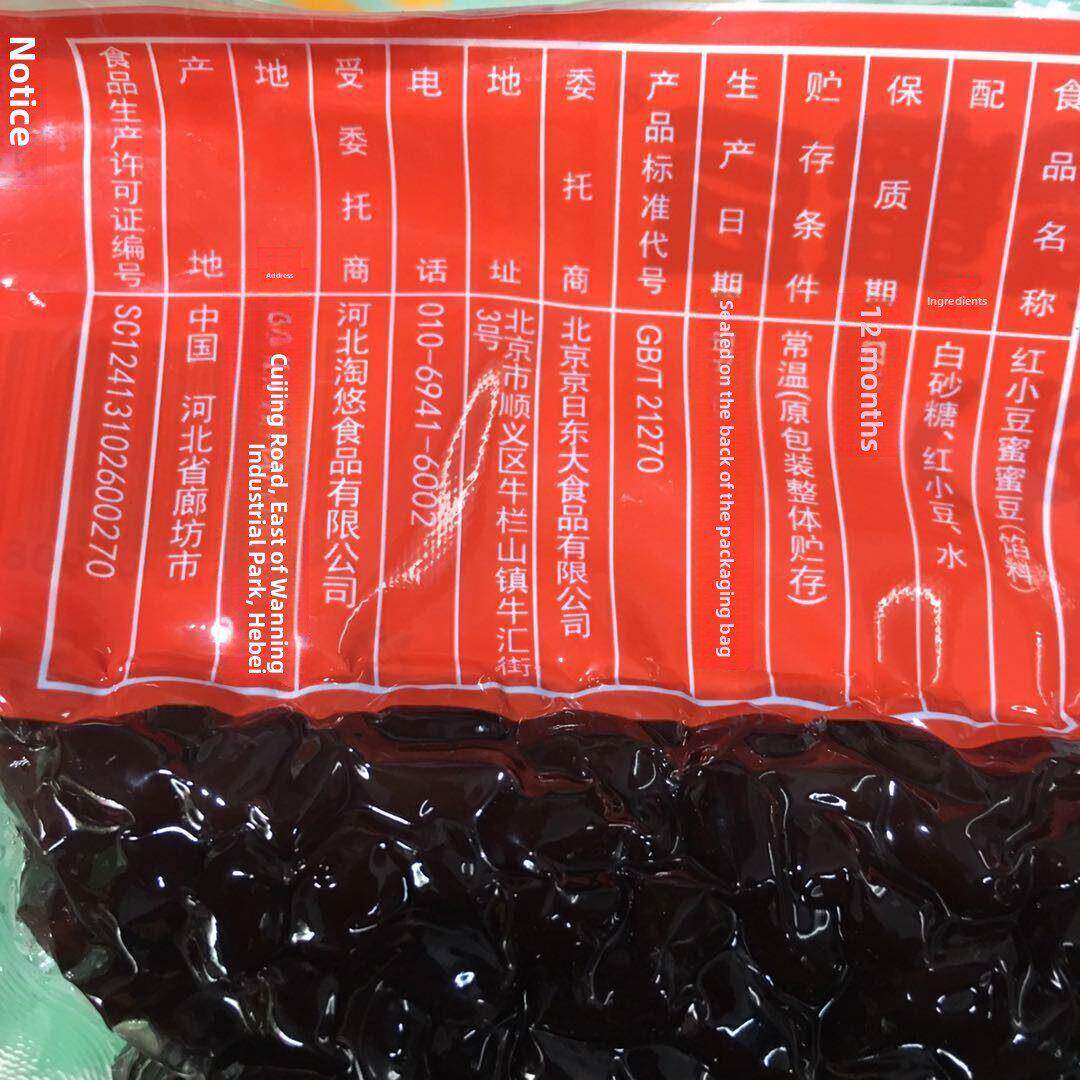 京日蜜蜜豆红小豆500g*5包 红豆颗粒即食小红豆 馅料面包甜点烘焙