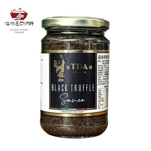 意大利进口露施雅黑松露菌酱 白黑松露酱 意面酱 BLACK TRUFFLE