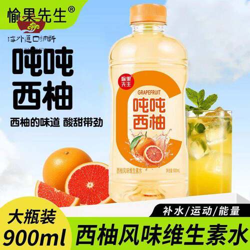 愉果先生吨吨系列柠檬西柚果汁维C饮品家庭分享装900ml解暑饮料