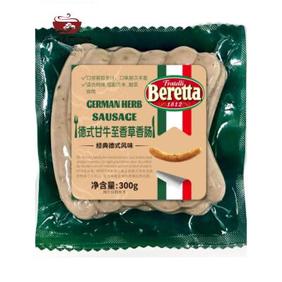 Beretta纽伦堡香肠 德式甘牛至香草香肠 早餐肠Nuremberg Sausage