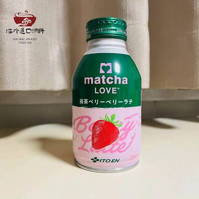 日本进口伊藤园ITOEN牛奶草莓味抹茶拿铁饮料Matcha LOVE 280ml