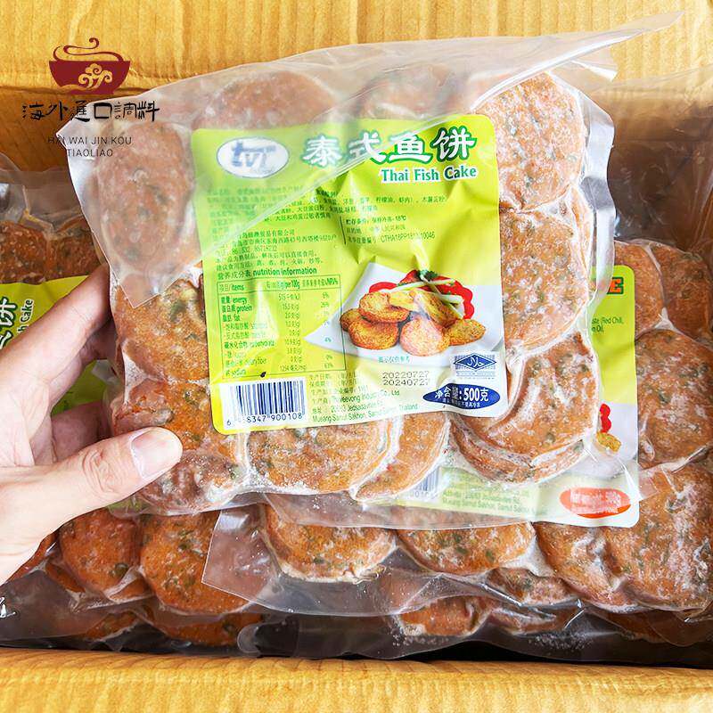 泰国进口tvi泰式鱼饼500g海鲜鱼饼特色小吃鱼糕手工鱼饼整箱商用
