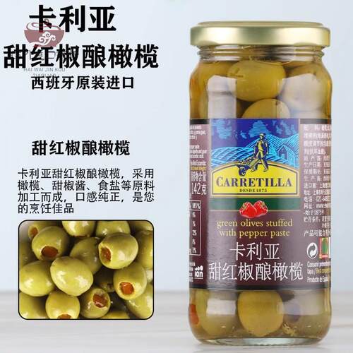卡利亚甜红椒酿橄榄225g 西班牙green olive stuffed披萨用即食