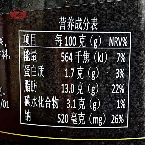 意大利原装进口奥帝松露酱黑菌酱500g黑松露调味酱 TRUFFLE SAUCE