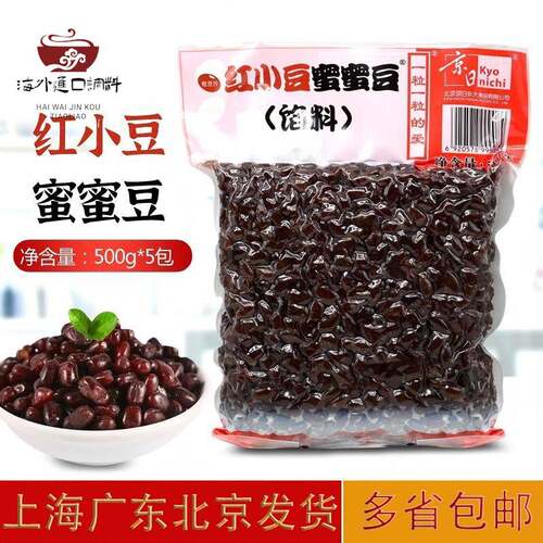 京日蜜蜜豆红小豆500g*5包红豆颗粒即食小红豆 馅料面包甜点烘焙