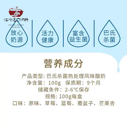 Movenpick瑞享酸奶100g德国进口多味网红原味莫凡彼酸奶营养早餐
