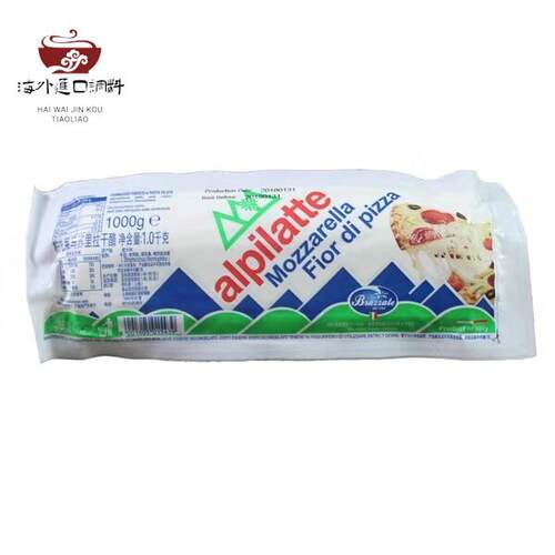 Pizza Mozzarella Cheese 1kg 柏扎莱马苏里拉干酪 披萨拉丝奶酪