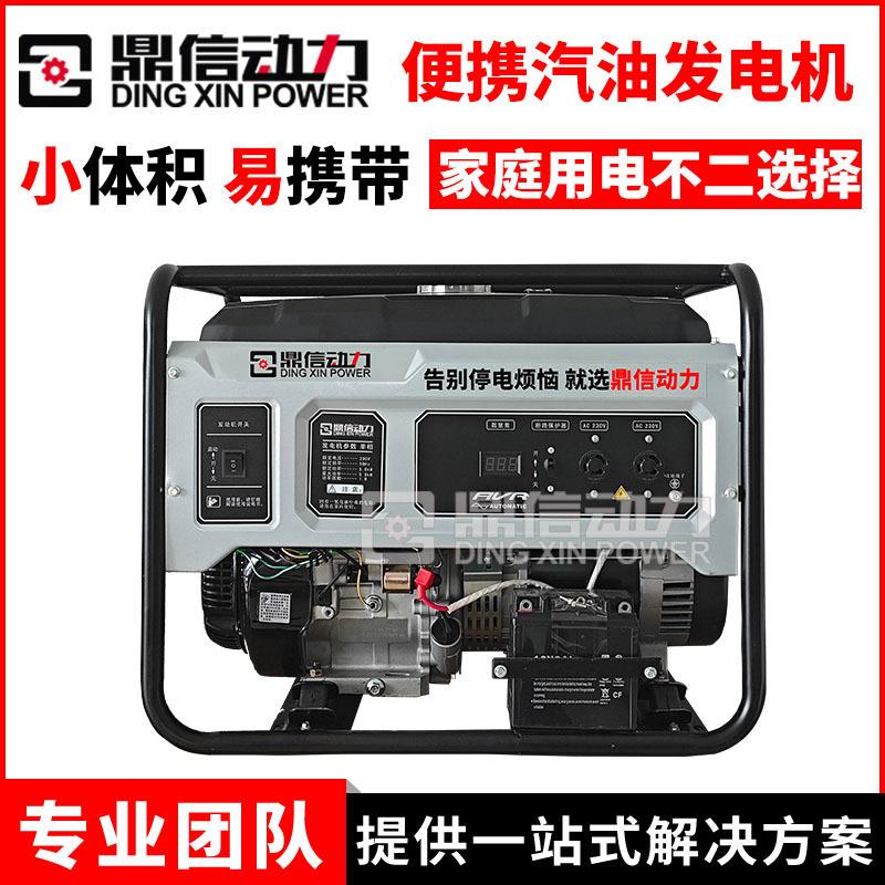 家用小型汽油发电机组3千瓦220v单相5/8/10kw户外移动便携发电机