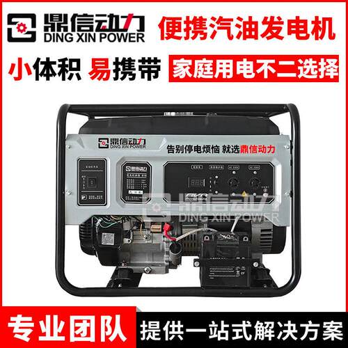 家用小型汽油发电机组3千瓦220v单相5/8/10kw户外移动便携发电机