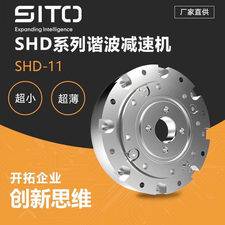 厂家直供齿轮腕关节机器人减速器卧式圆柱谐波减速机SHD-11可定制