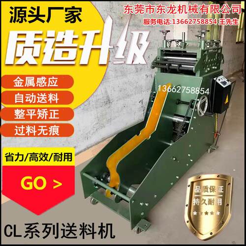 CL二合一送料机送料架送料器卷料调平开平校平压平矫直机开卷机