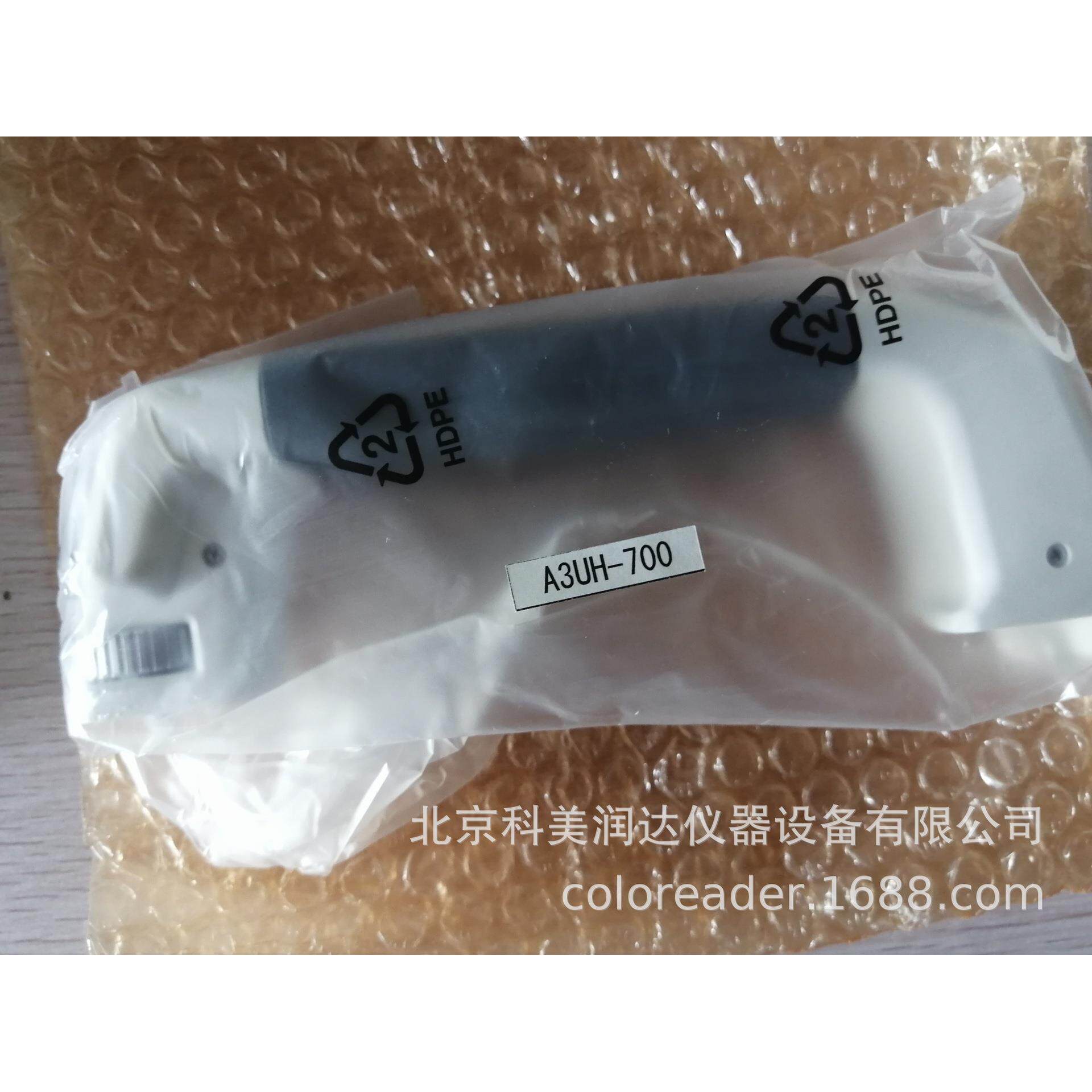 柯尼卡美能达CM-512M3A 手柄 CM-A42