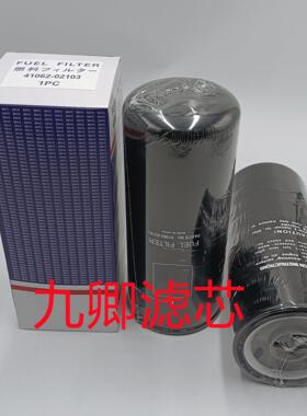 41062-02103工程机械矿山设备配件柴油滤芯滤清器