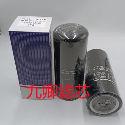 41062-02103工程机械矿山设备配件柴油滤芯滤清器
