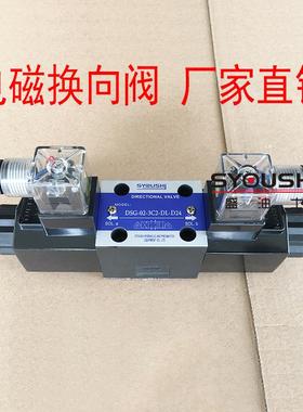 电磁阀DSG-02-3C4-DL-DC24V,WE-02-3C4-D24-50,DSG-02-3C4-A220-N