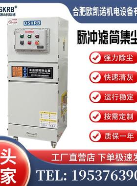 LTJC-4000金属微粉尘防爆脉冲集尘器4kw锂电粉尘收集除尘器