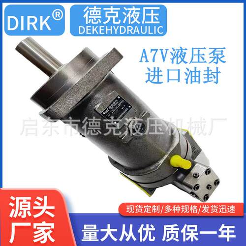 打包机龙门剪专用 变量柱塞泵 A7V160LV1RPF00 恒功率变量 A7V160
