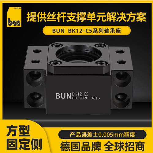 BUN支撑座BK12系列滚珠丝杆轴承座TBI PMI NSK固定端正品保障推荐