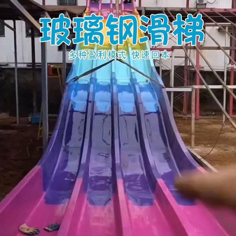 儿童游乐场设备户外大型玻璃钢滑梯小区景区幼儿园组合滑滑梯厂家