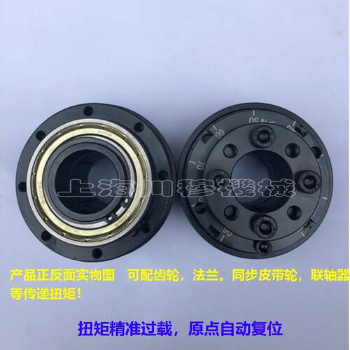 厂家现货直销TSC带胀套式钢球式扭力扭矩限制器安全可报警保护器