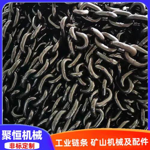 矿用刮板机起重圆环链条 矿用圆环链条刮板机用可圆环链条