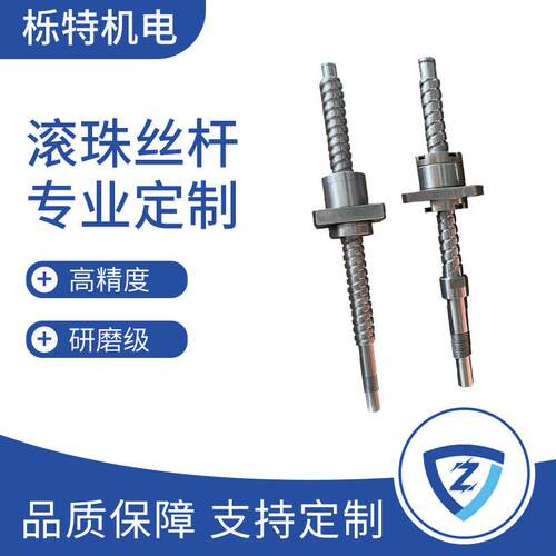 GUF1612滚珠丝杆机械车床传动配件来样加工定制工业设备丝杆螺母