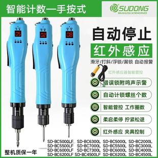 速动电批智能计数手按式电动螺丝刀全自动定扭自停防错锁漏锁滑牙