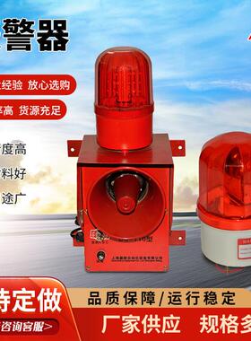 厂家钢厂天车声光报警器LED多功能信号语音红色闪光灯报警器