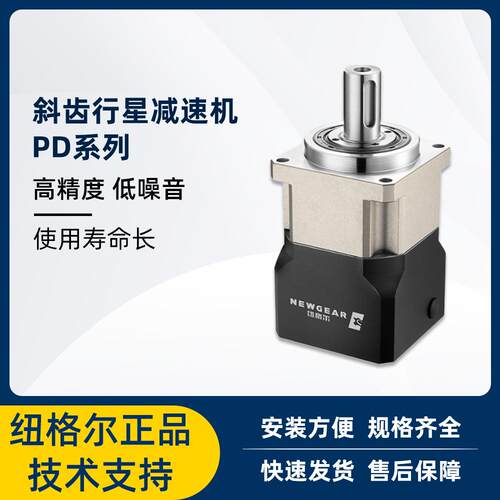 厂家直销高精度行星减速机PD系列安装方便设备齐全十件包邮